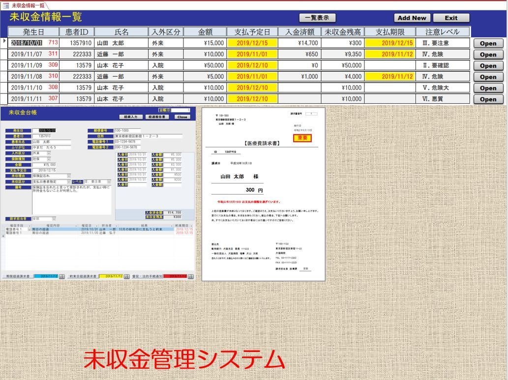 Accessで小規模システムを作成します ～データベースで効率的なデータ処理 イメージ2