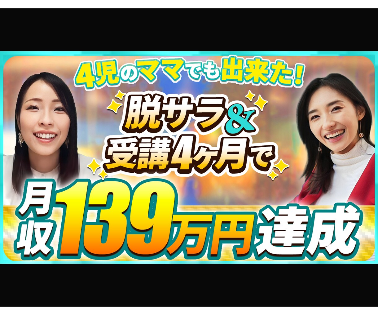 YouTubeサムネイル制作いたします 納得の品質×安心の料金設定でご提供します。 イメージ6