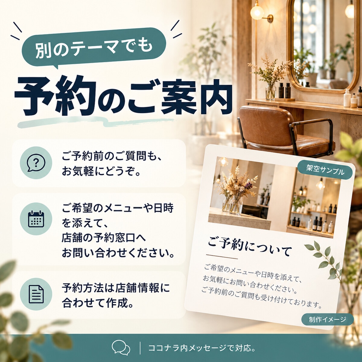 美容室のSNS投稿文10本を作ります 投稿文10本＋ネタ・タグ｜まず試せる単発制作 イメージ3
