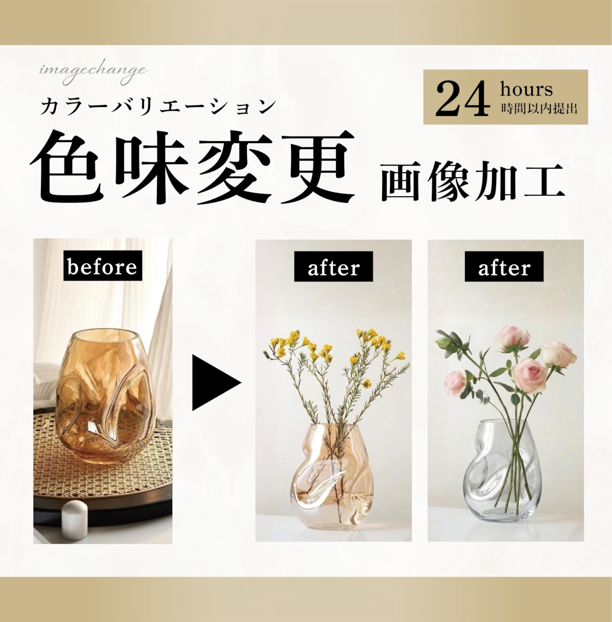 商品画像/写真加工/他の色味にカラバリ加工します ECサイト/中国輸入販売者向け/色味の写真加工承ります イメージ1