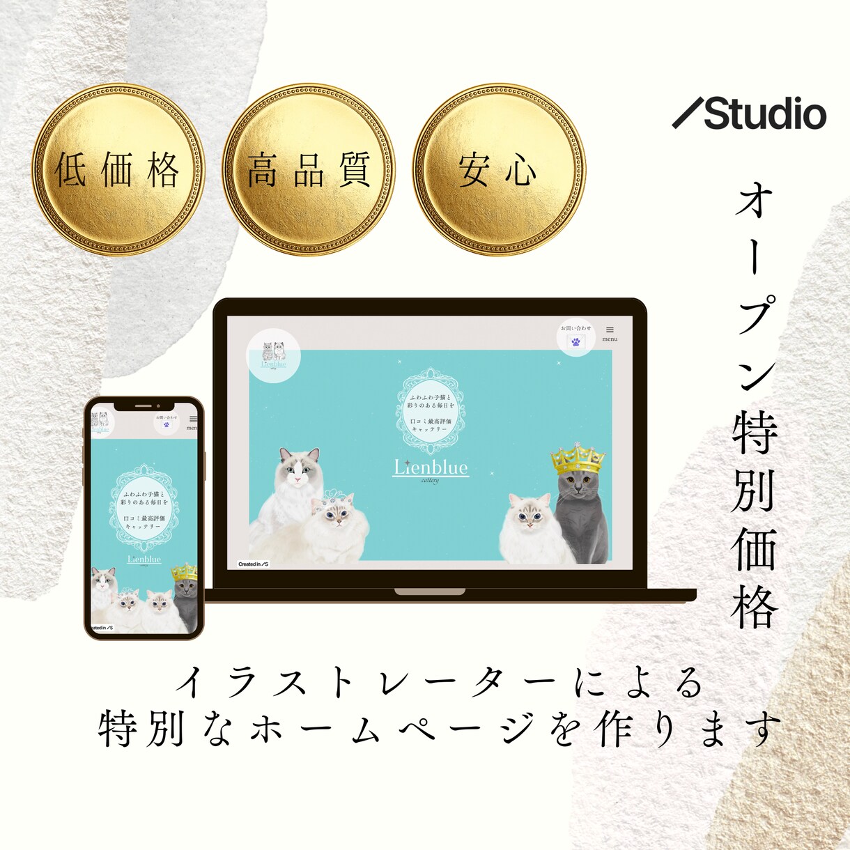 １名限定＊オープン価格にてHP作成します イラストレーターによる見る人の心に残る特別なホームページ イメージ1
