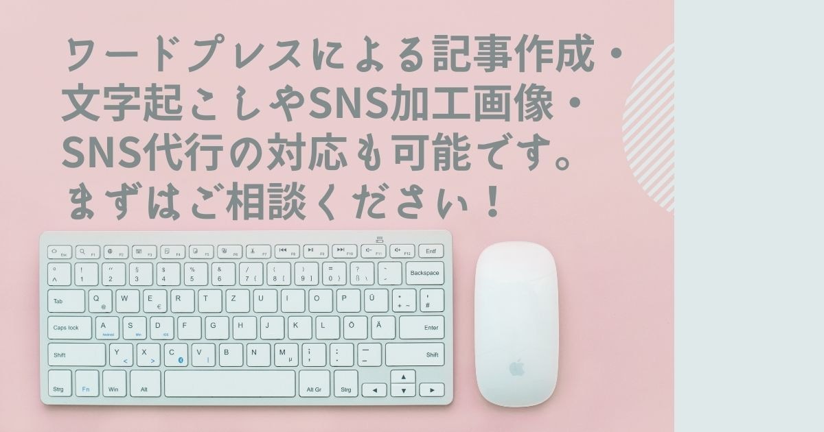 ワードプレスで記事を作成します ライター歴6年の主婦の目線から記事を書きます！ イメージ1
