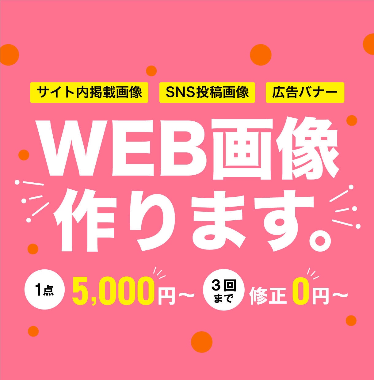 ん！？と「気になる」バナー制作します ワクワクする！気になる！だから思わずクリックしちゃう イメージ1