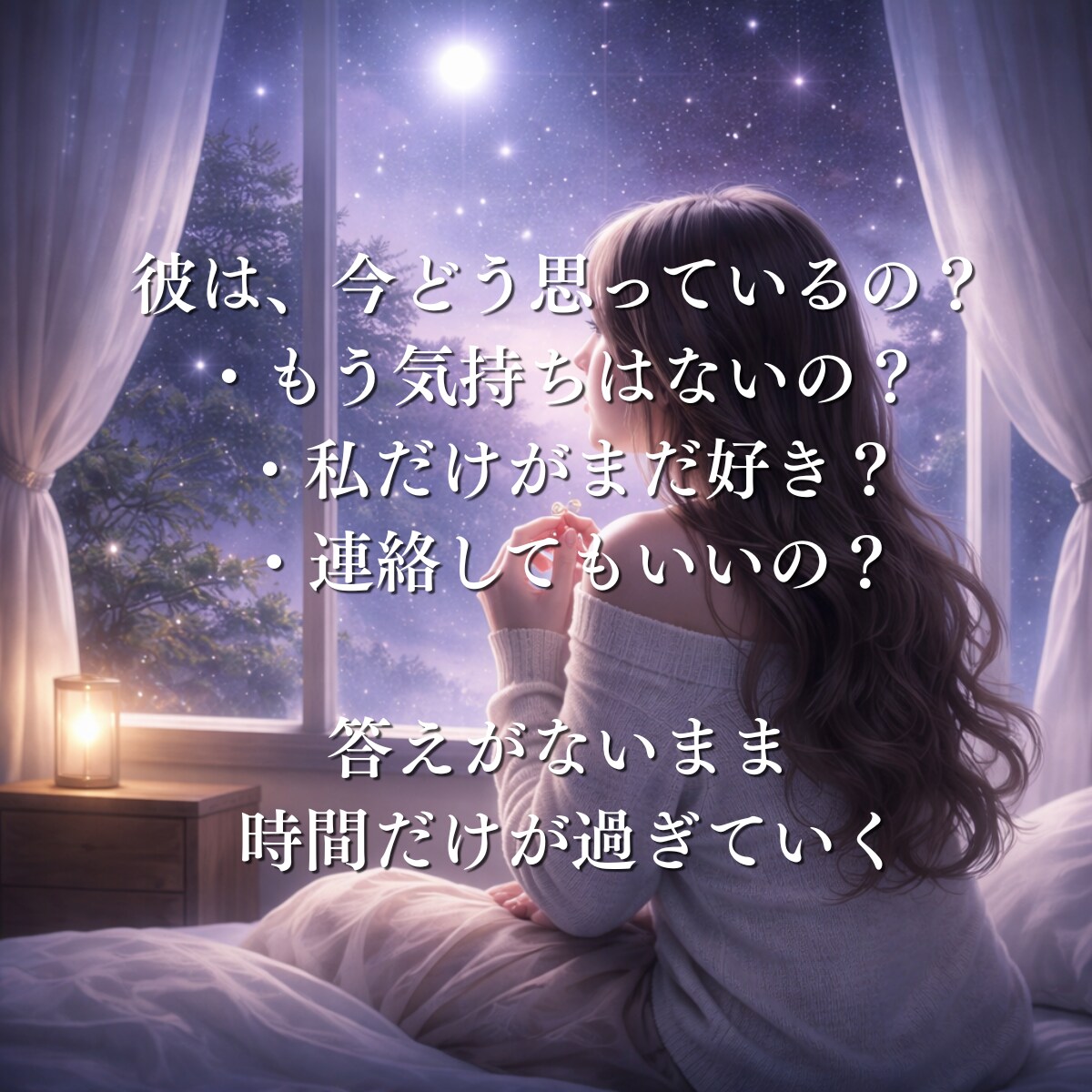 霊視タロット｜復縁できるか彼の本音を霊視します 復縁の可能性と未来の流れを霊視タロットで視ます イメージ2