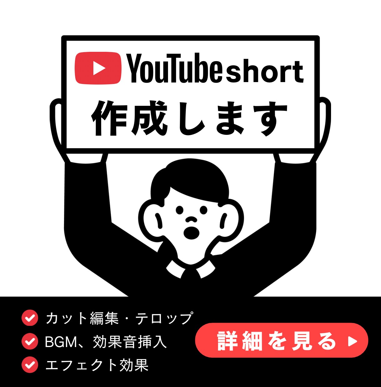YouTube short作成します 最後まで見られる縦長動画を作成します！ イメージ1