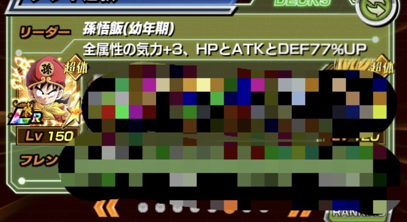 初心者にオススメ新極限Zバトル攻略教えます 攻略に行き詰まってる方いませんか？？ イメージ2