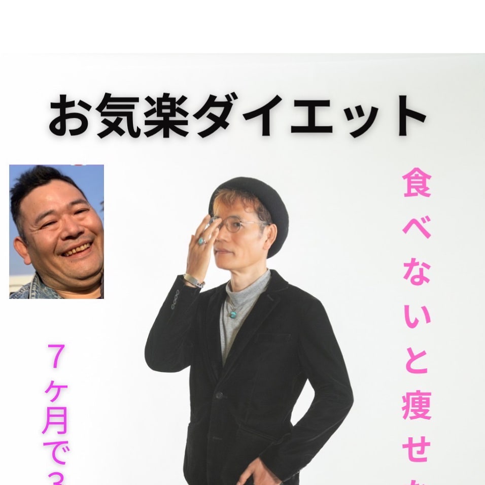 92㎏から59㎏7ヶ月で33㎏痩せた方法が学べます 食べないと痩せない!痩せる食べ物を食べる。油で脂を落とす! イメージ1