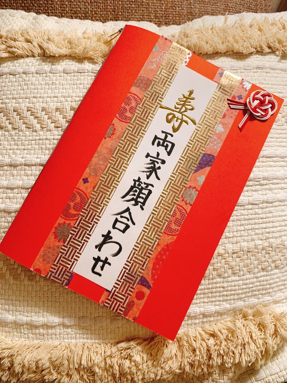 会話が弾む！結婚前の顔合わせ用しおりつくります 会話に困らない！記念品になるしおりはいかがでしょう？ イメージ2