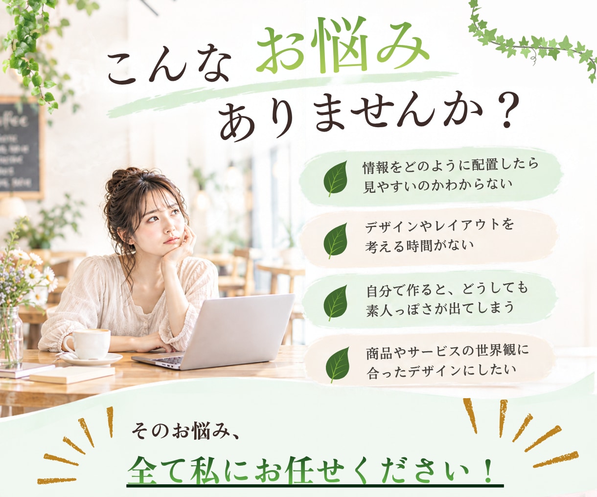 商品や店舗の価値を高める！魅力的なLPを作成します 見やすさとデザイン性を両立！人を惹きつけるLPをお届けします イメージ2