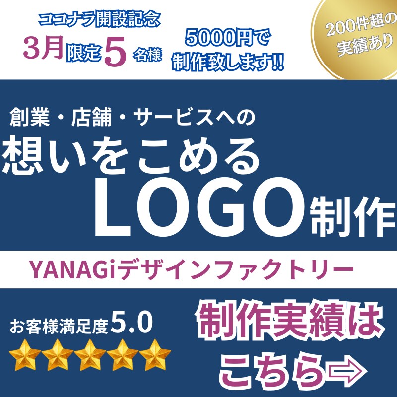 実績200件↑の現役デザイナーがロゴを制作します 実績確保のため【格安】ですが、最高の品質でお届けします!! イメージ3
