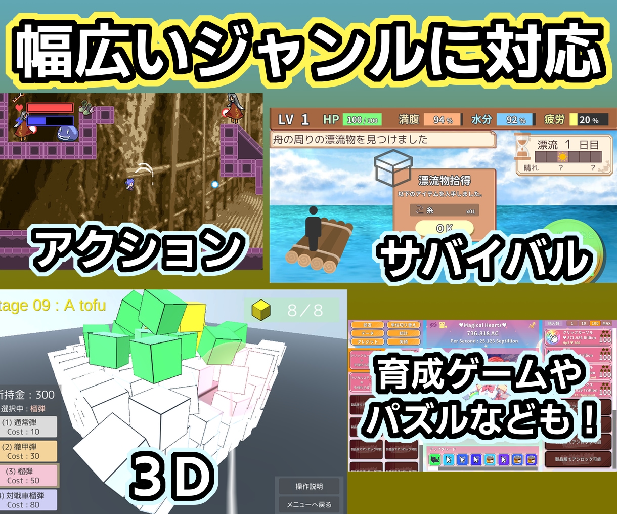 要件定義からUnityゲームを本格開発します 複数ステージ・セーブ・スマホ対応｜設計と工程を明確にして開発 イメージ2