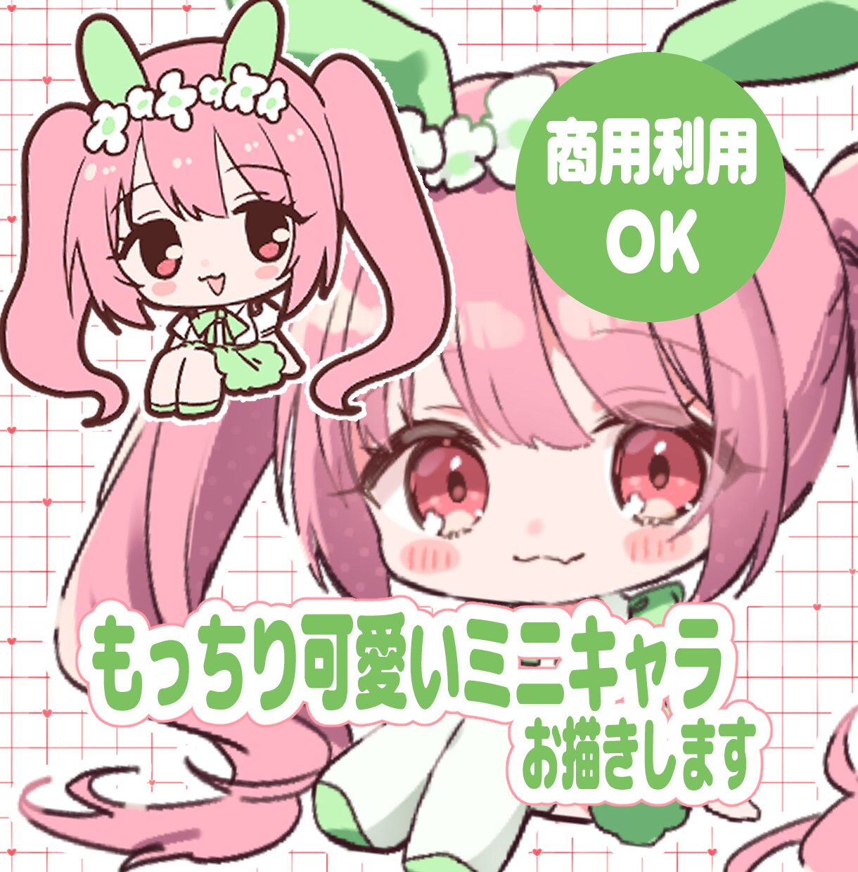 完全お任せ！もっちり可愛いミニキャラお描きします 安定したクオリティーでイラストをお描きします！ イメージ1