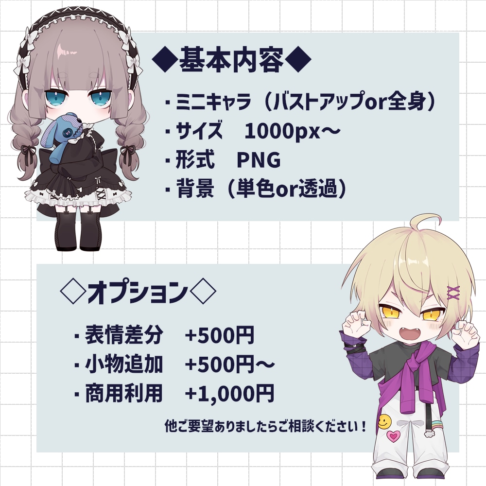 商用利用可◎ミニキャライラストお描きします 用途多数！SNSアイコンやグッズに最適◎ イメージ3
