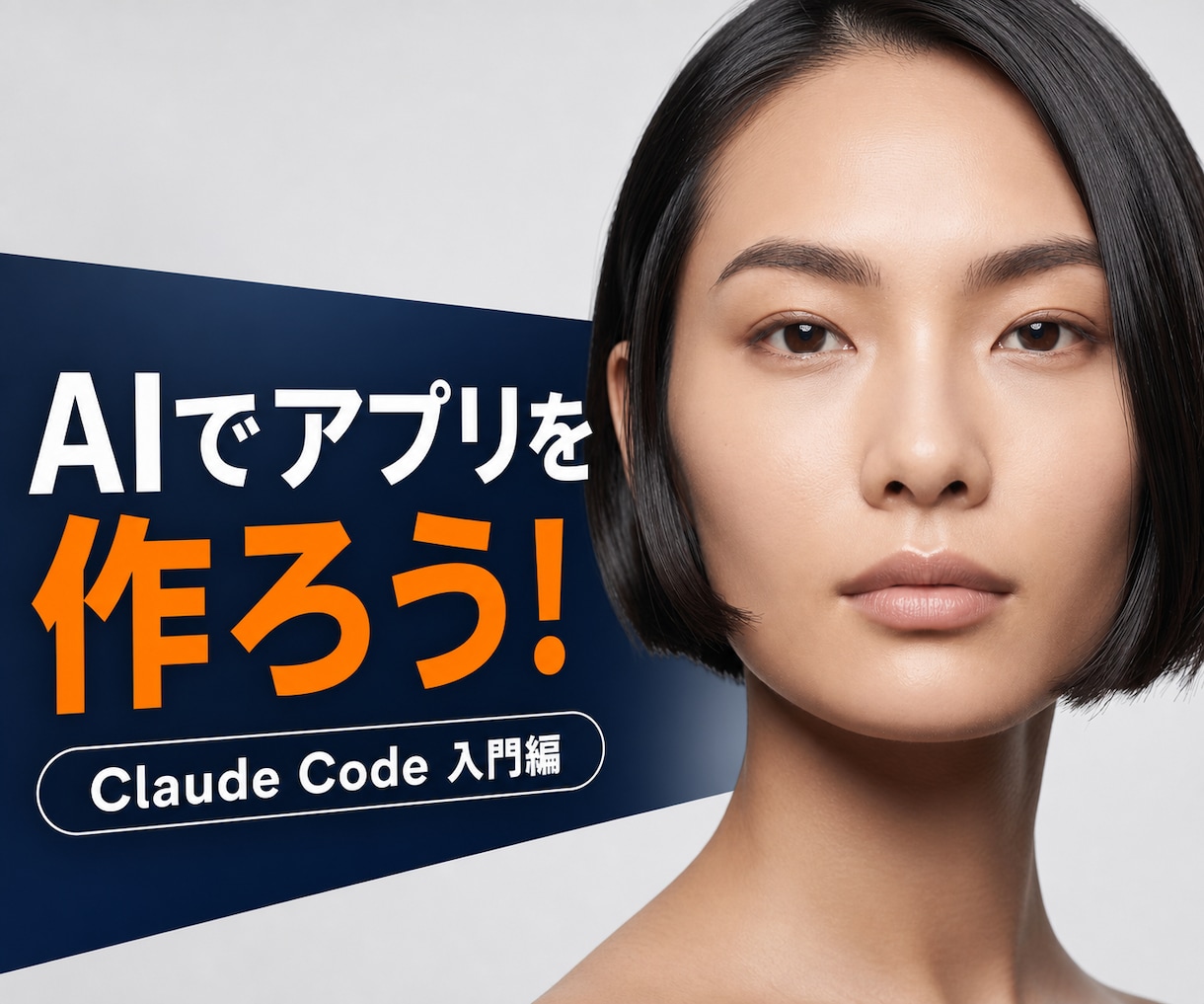 初心者向け｜Claude Codeを教えます 1時間でClaudeCodeの使い方をレクチャーします イメージ1