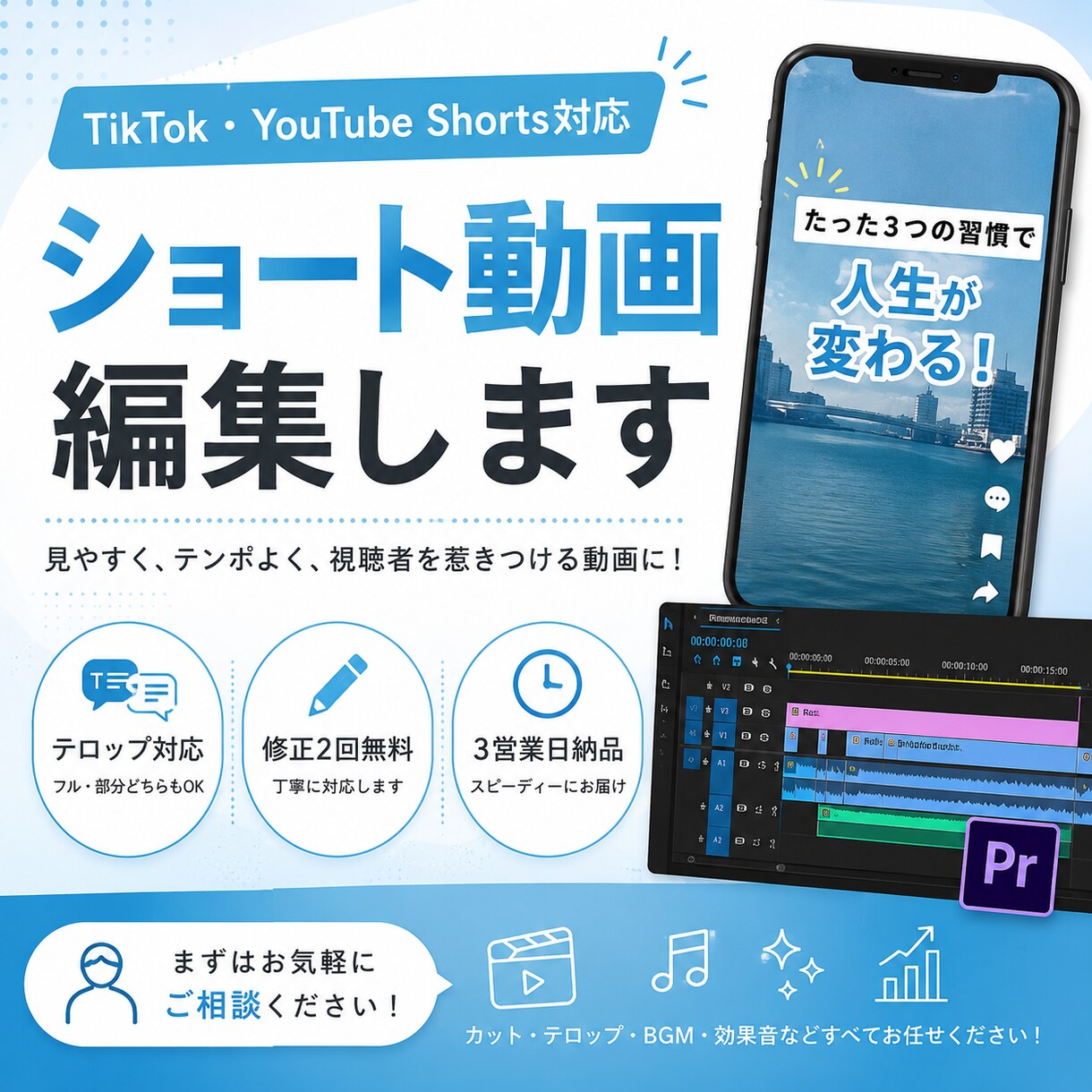 TikTok・ショート動画編集します TikTok・YouTube Shorts向け編集対応 イメージ1
