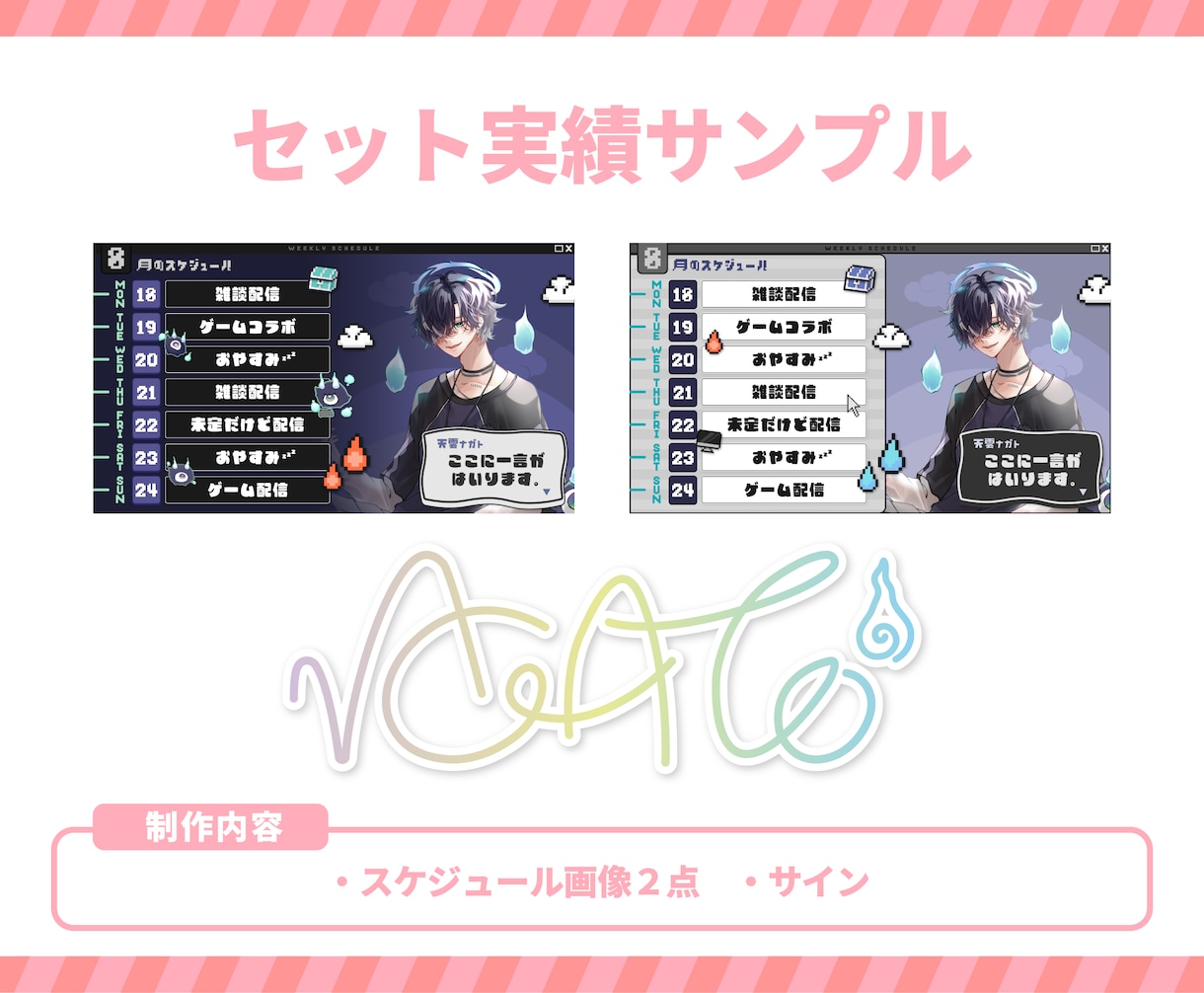 デザインセットを世界観を詰め込んで制作いたします Vtuber向け！納品後も安心！著作権譲渡込みの制作サービス イメージ4