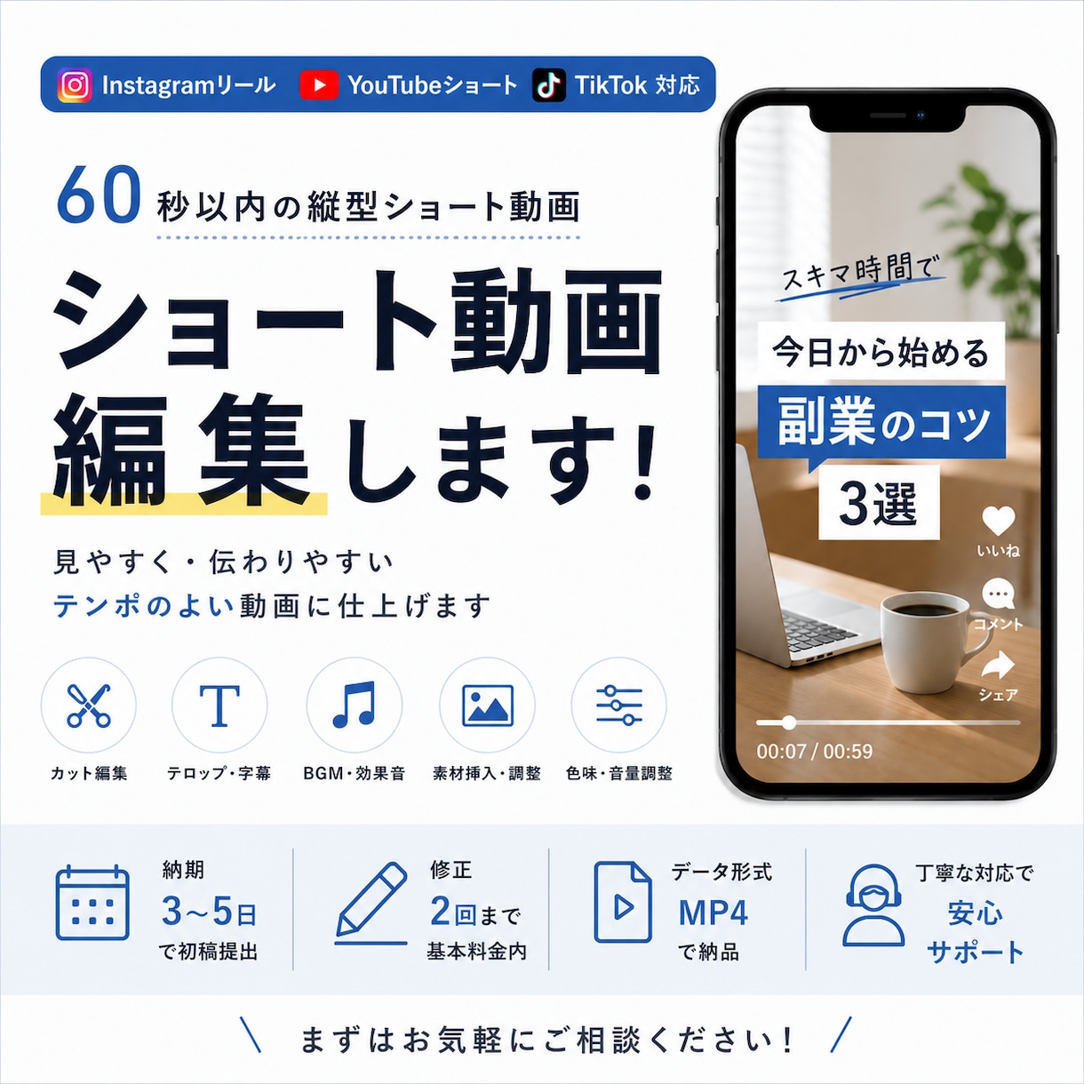 Instagramリール等、ショートの編集をします 副業・ビジネス・解説系の動画等、多様なジャンルに対応します イメージ1