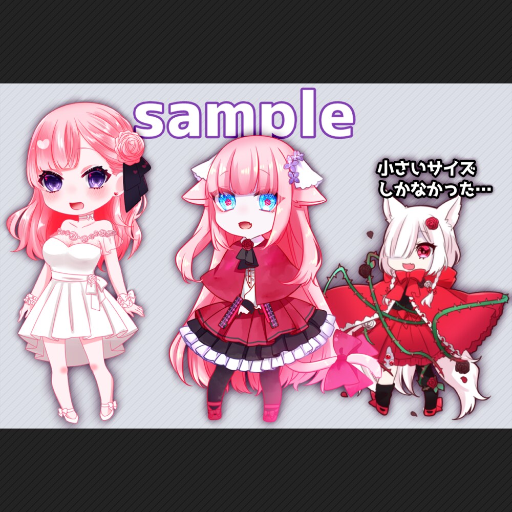 デフォルメキャラクター立ち絵イラスト描きます ゲーム/TRPG/動画等で使える イメージ2