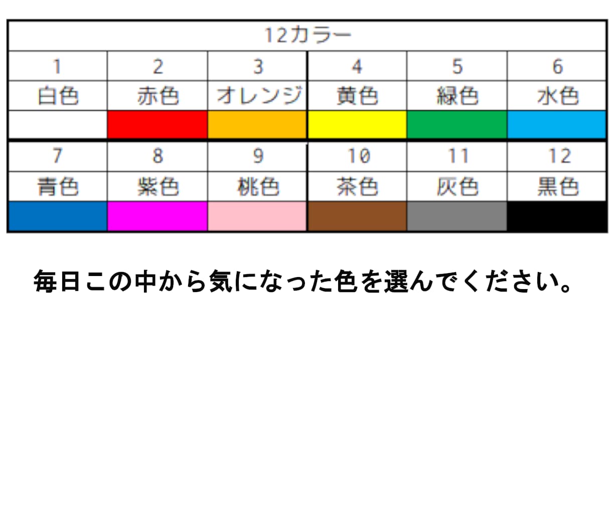 30日間タップリチャット✨貴方の心の色を探します 日々のお話と貴方の選んだ色で4週間の心の動きを見てみませんか イメージ3