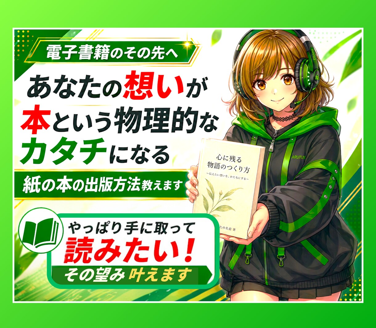 個人事業主必見／紙の本の出版術･POD出版教えます 実物の本があなたの価値を伝える／ブランディング戦略に応用可能 イメージ1