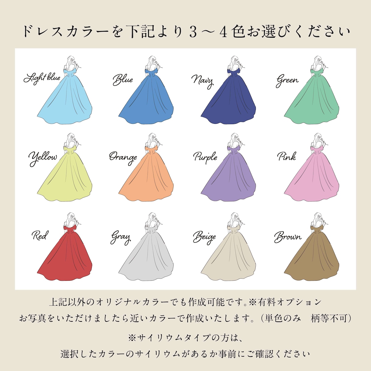 披露宴余興で人気【ドレス色当てクイズ】を制作します ビビット〈ペーパーアイテム〉＆〈正解発表ムービー〉のセット イメージ5