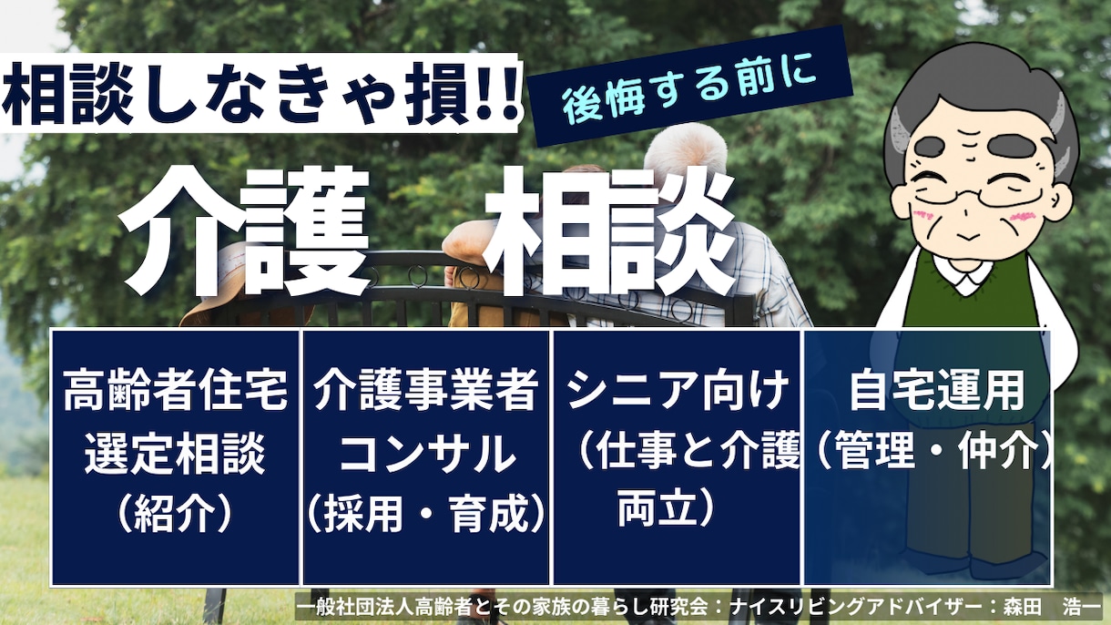 地域の人材を介護助手採用し離職率改善をします 介護助手採用で品質、採用率、離職率、入居率等が改善ができる イメージ4