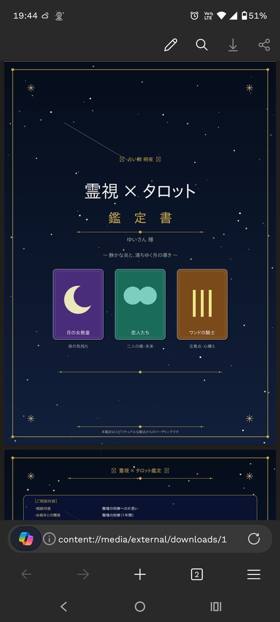 霊視鑑定あなたの恋が動き出す真実をお伝えします 片思い・復縁・不倫、真実だけをお伝えします イメージ3