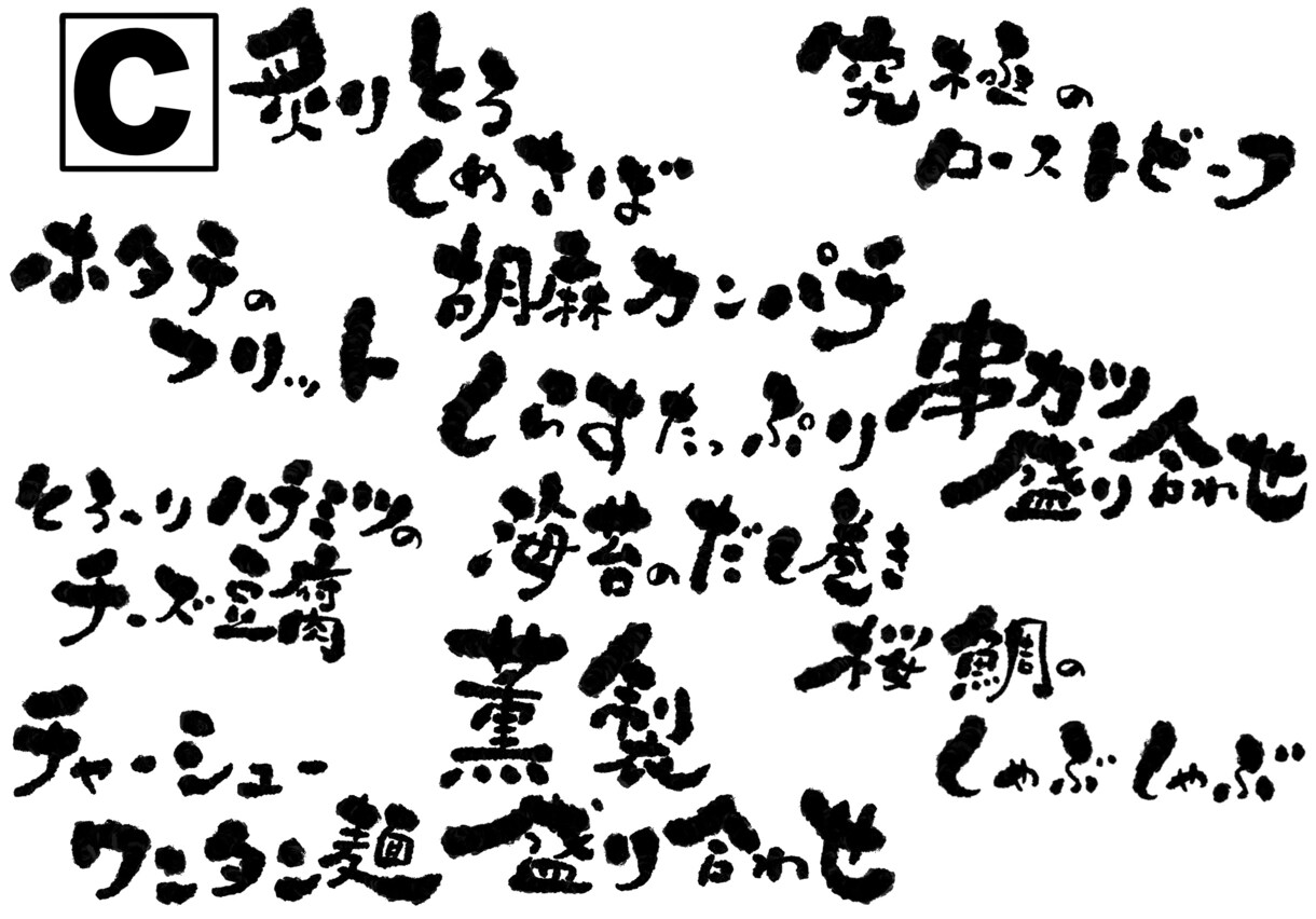 文字書きます 描いて欲しい文字を伝えていただけると描かせていただきます イメージ3