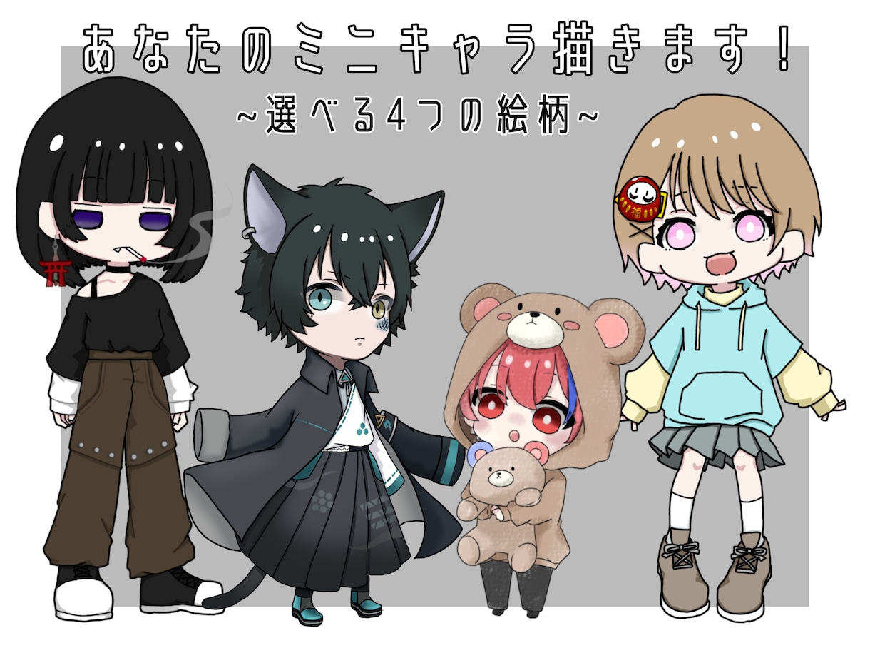 あなたのミニキャラ作成します SNSのアイコンや、配信、プレゼントにも！ イメージ1