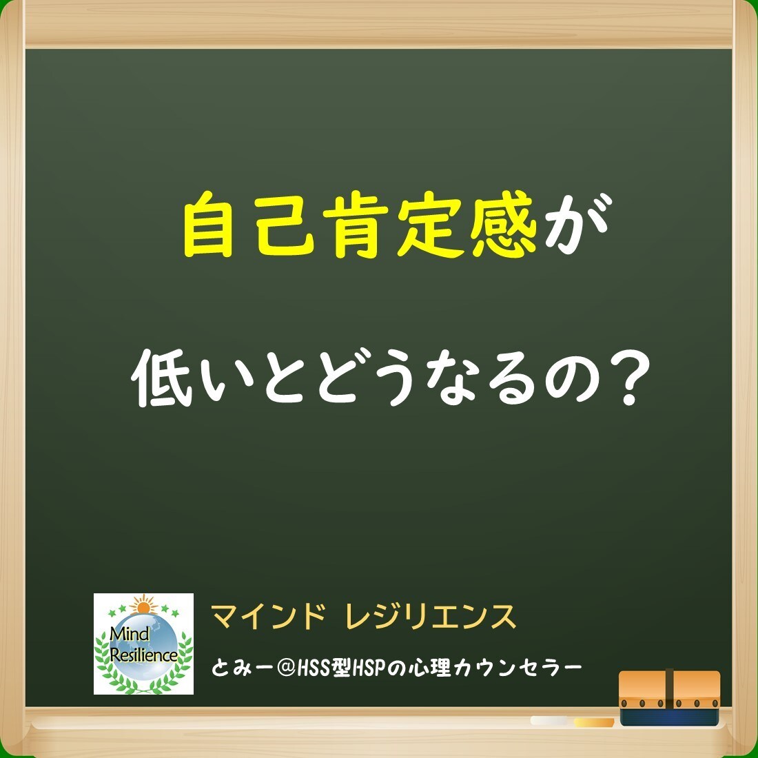 自己肯定感を高めて前向きになる方法を教えます 【15日間】公認心理師が「専門家として」あなたに寄り添います イメージ10