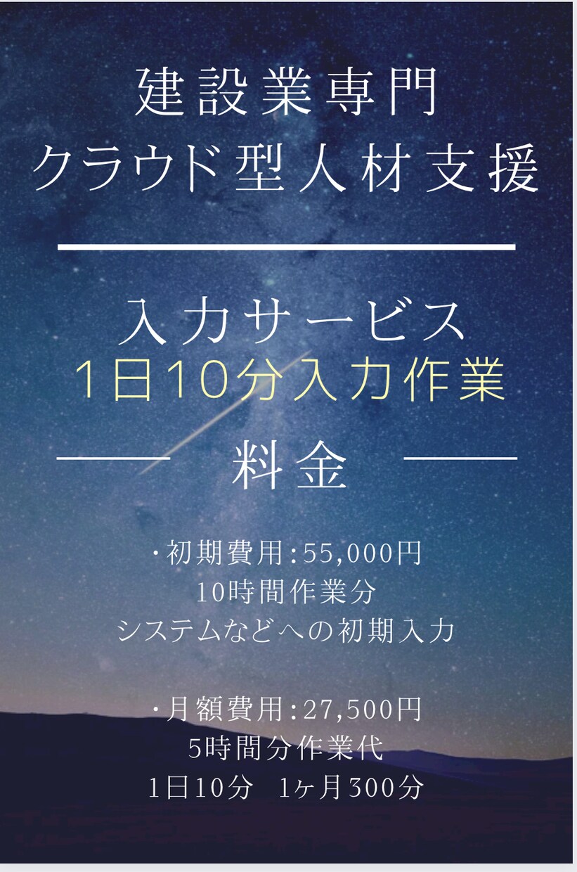 10時間の事務作業を1時間にします 業務効率化×現場改善×14年のプロフェッショナル イメージ6