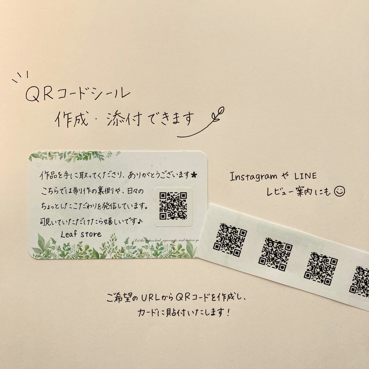 リピーターにつながるサンキューカードを代筆します 梱包に添えるだけで温かい印象に＊ QRコード貼付無料 イメージ3