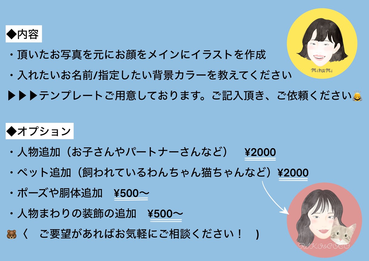 おまかせください！お洒落なアイコン描きます 最短即日で！ 個性ありでHAPPYなアイコンを☺︎ イメージ2