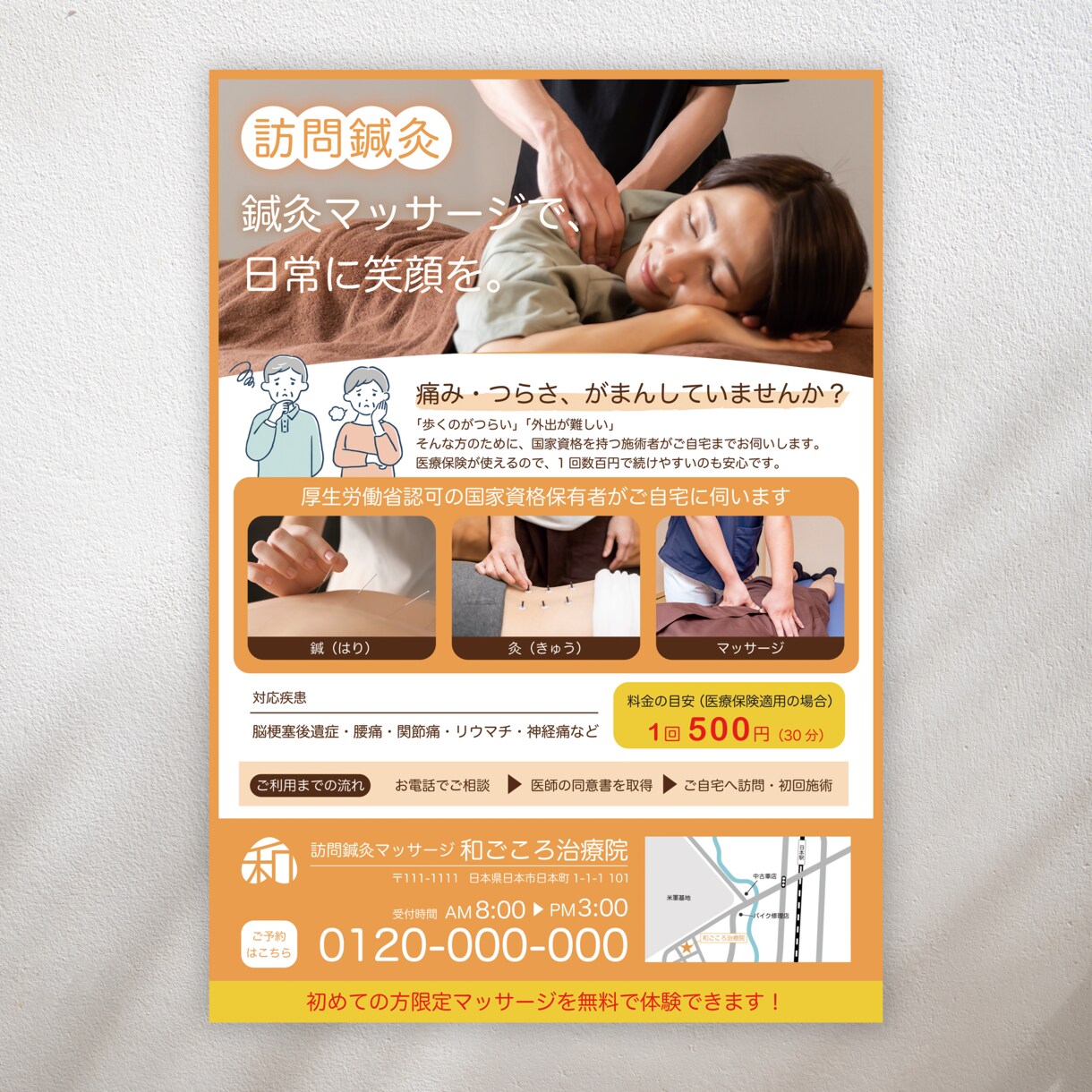 印象の良いチラシを低価格で制作いたします 【修正無制限】【業種問わず】丁寧に制作いたします◎ イメージ5