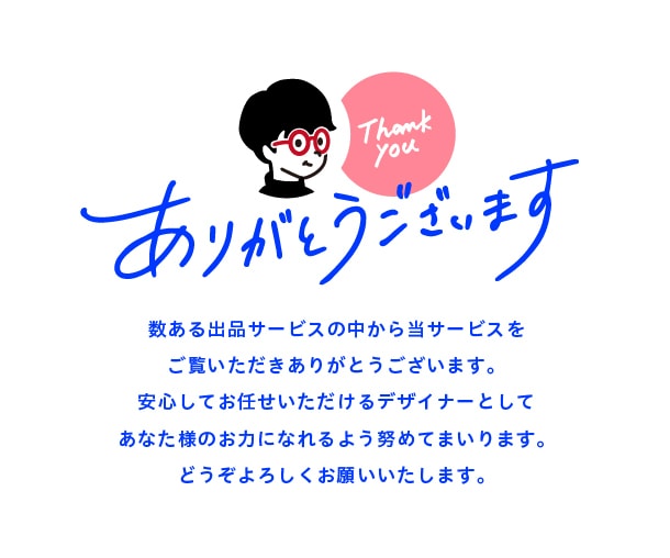復帰！伝わるデザインで『チラシ』を制作します 視認性の高いチラシをキャリア10年以上のプロが制作します！ イメージ11