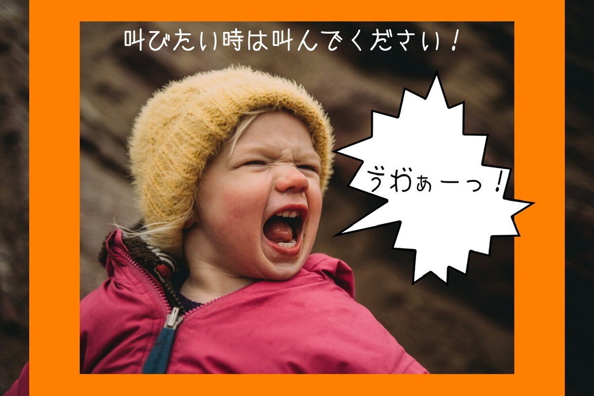 あなたの愚痴や不満を引き受けます そりゃ生きてりゃグチのひとつやふたつ、ねぇ、出ますよねぇ⁉︎ イメージ5