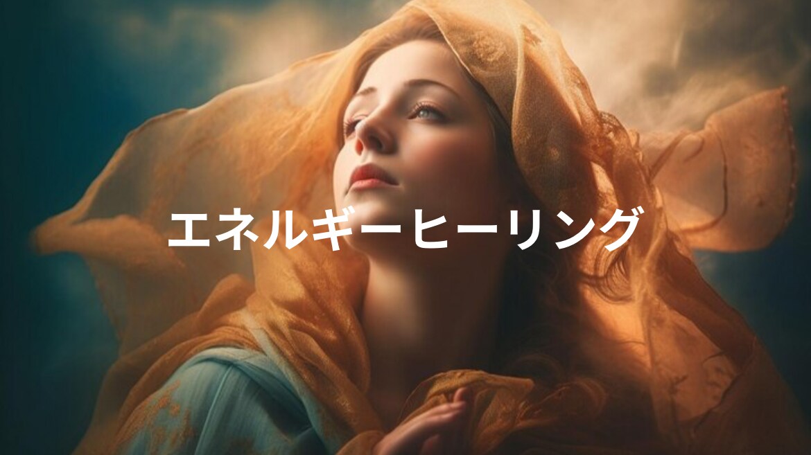 ふわふわの雲のように軽やかなエネルギーを送ります 心がふわっと軽くなり愛されオーラが自然と溢れ出すヒーリング イメージ3