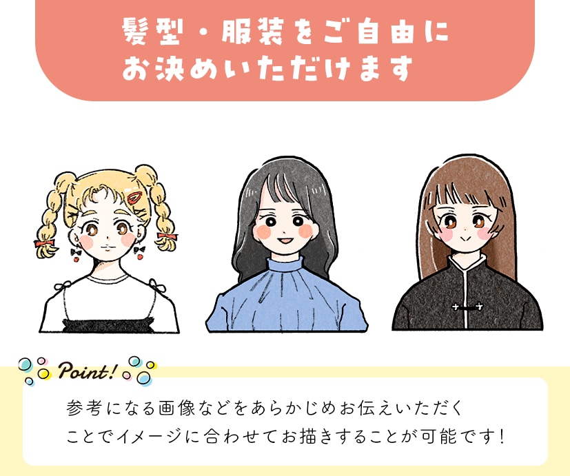 商用OK◎ふんわり･ゆるかわアイコンお描きします 似顔絵・SNS・ブログに！優しい雰囲気伝えます♡ イメージ2