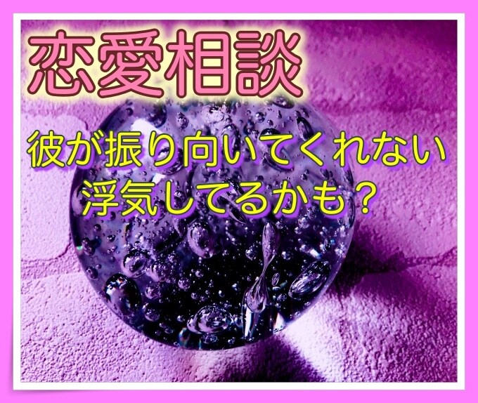 マヤ暦とタロットであなたの恋の悩みを紐解きます ♡生年月日で恋愛力鑑定♡龍神様の幸せメッセージ付き イメージ1