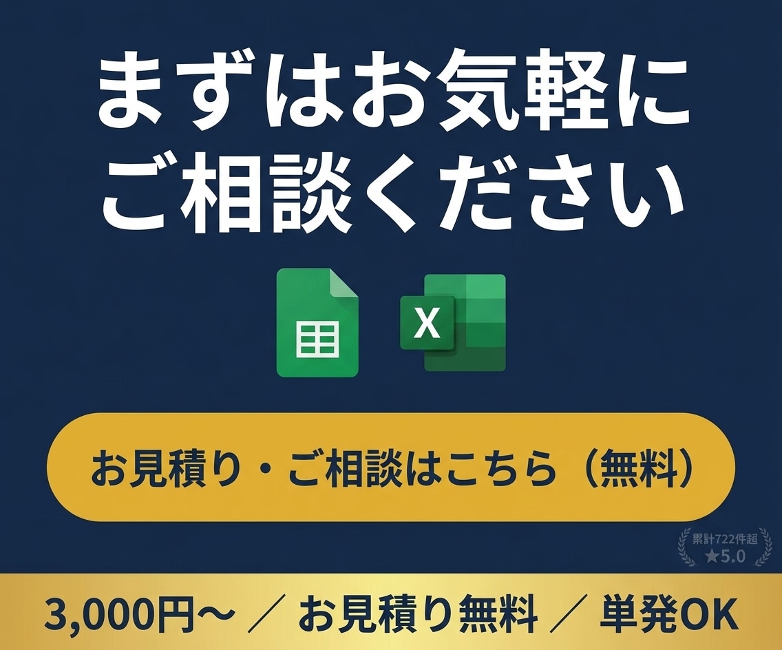GASでスプレッドシート作業を自動化します 毎朝の集計が寝ている間に｜GASで在庫・シフト管理を自動化 イメージ10