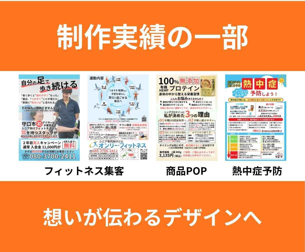 魅力が伝わり、選ばれるチラシを制作します デザインだけでなく、想いや強みが伝わる一枚を制作します。 イメージ5
