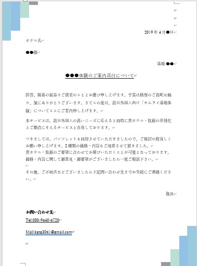 伝わるデザイン ExcelWord 作成代行します ●●を作ってほしいけどできない！困っているあなた向け イメージ3