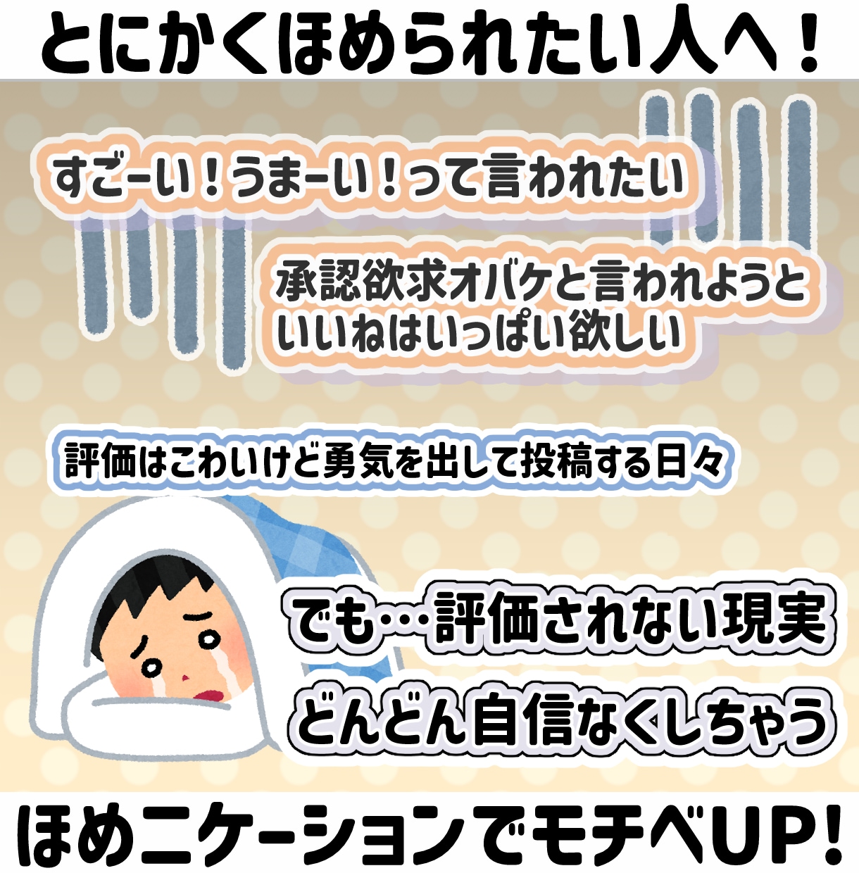 絵をほめられたいアナタ！文章でほめちぎります ほめニュケーション！ほめの好循環がモチベーションアップに！ イメージ4