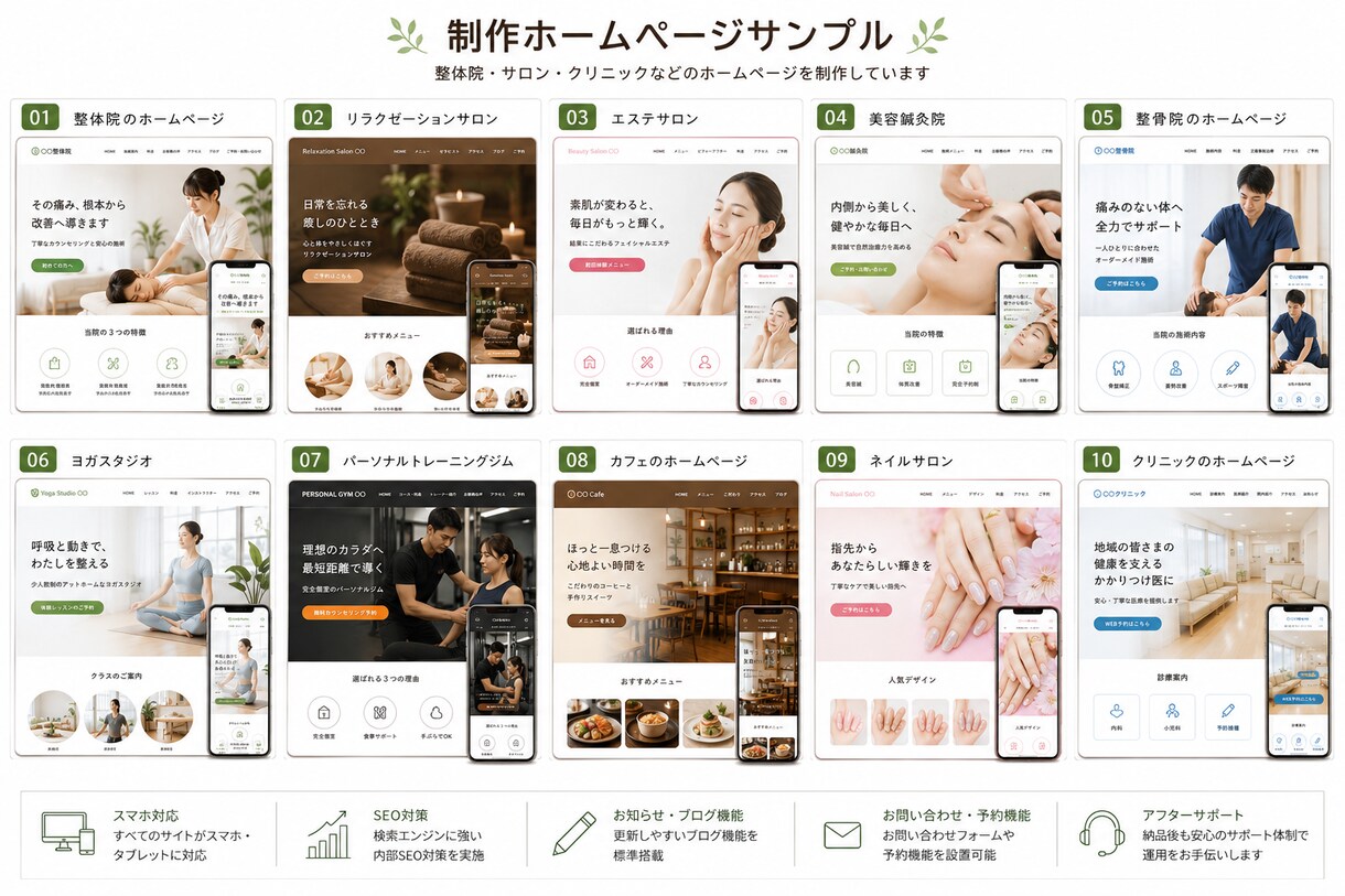 整体院・サロン専門HP制作します AI活用で低価格・高品質に制作 イメージ2