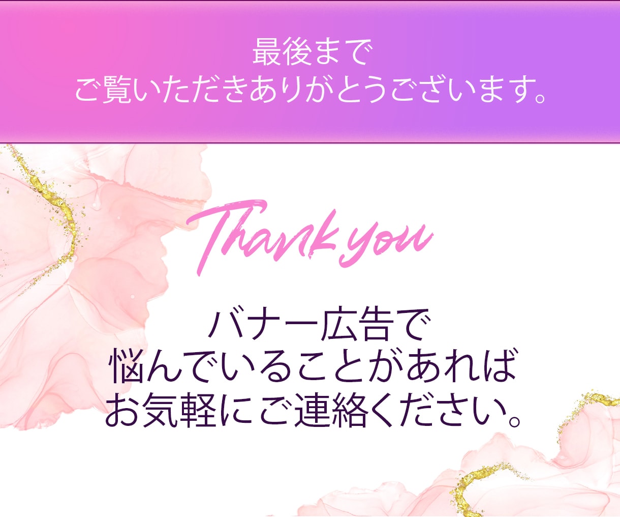 女性デザイナーが効果的なバナーを作成します。ます 質問に答えるだけで、高品質なバナーを簡単に依頼できます。 イメージ10
