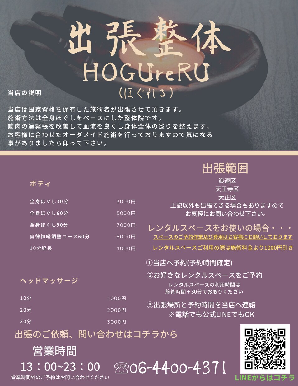 お店のチラシ格安でお作り致します ココナラ1のコスパの良いクリエイターを目指してます イメージ3