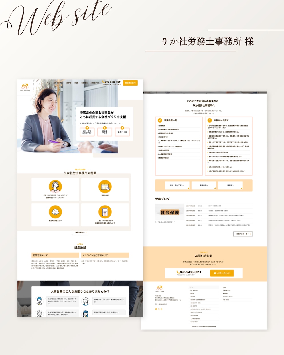 WordPressの修正・更新を丁寧に代行します テキスト修正・画像差し替え・スマホ調整・ページ追加・SEO イメージ5