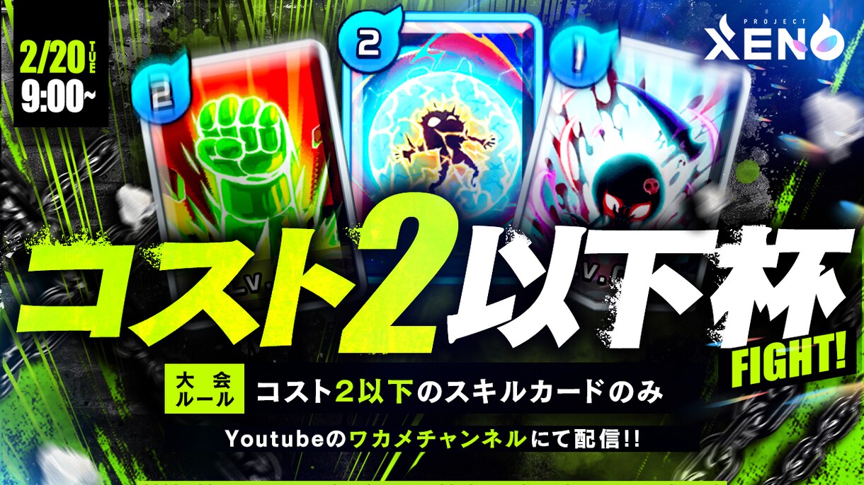 Vtuberさん向け高クオリティなサムネ作成します かっこいい！が叶う！ゲームや、男性向けコンテンツ動画に！ イメージ2