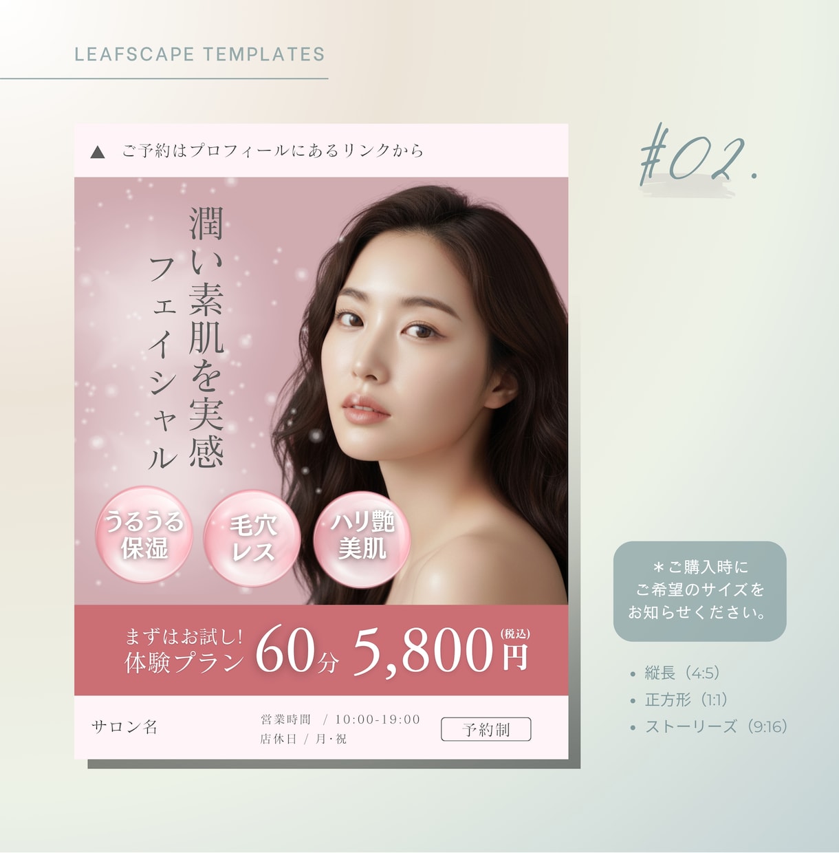 おしゃれなSNS投稿画像制作代行します サロンの魅力が伝わる、洗練されたデザインで集客力を高めます イメージ5