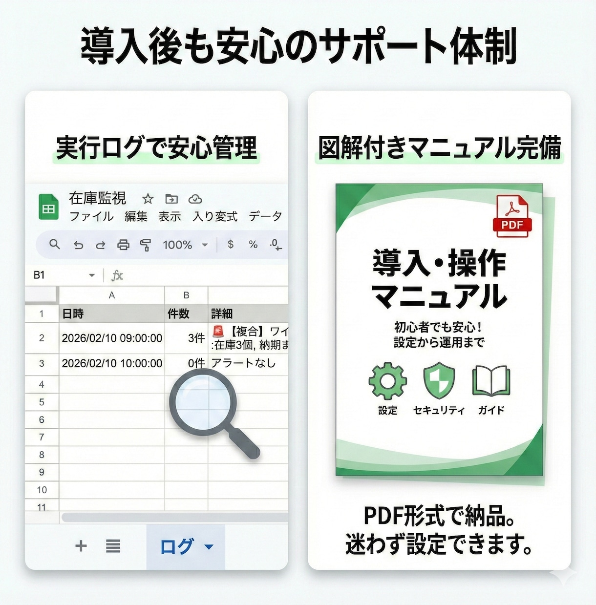 GASでスプシの変更をLINEへ自動通知します 在庫・納期・ステータスを24時間自動監視！スマホに即通知 イメージ5